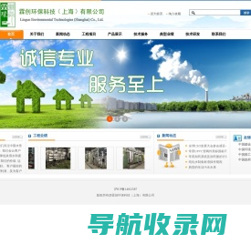 霖创环保科技(上海)有限公司霖创环保科技(上海)有限公司