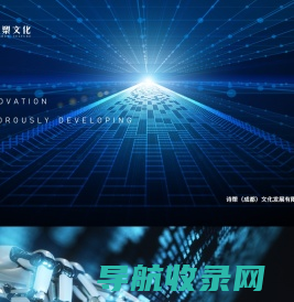 诗槊(成都)文化发展有限公司