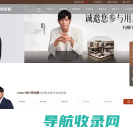 志邦家居官网