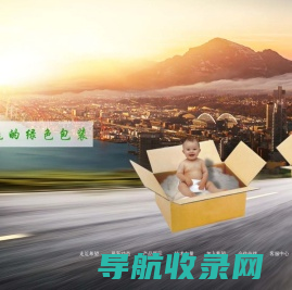 浙江希望包装有限公司