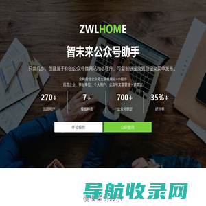 智未来页面模板