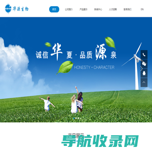 诸城华源生物股份有限公司