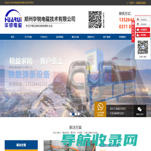 郑州华锐