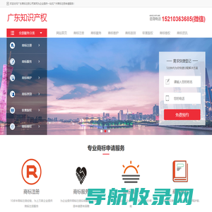 广东商标注册公司