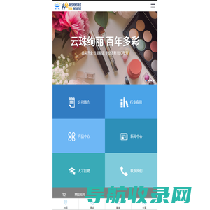 上海云珠颜料科技有限公司