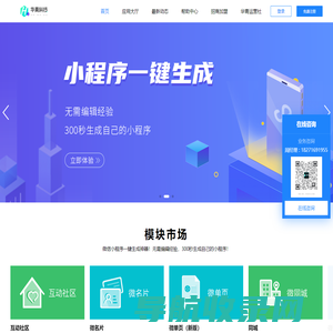 微信小程序