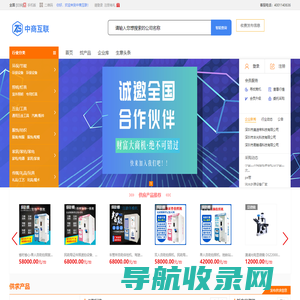 电话号码查询