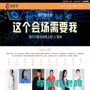 北京活动公司