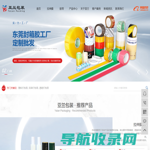 塑料打包带