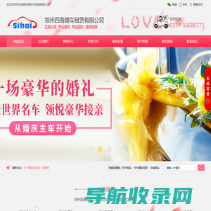 郑州婚车租赁