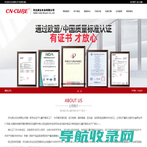 河北库比车业有限公司