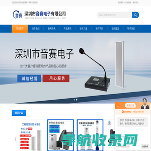 SIP话筒