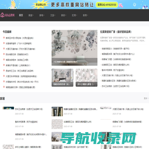 墙布十大品牌