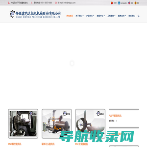 数控抛光机