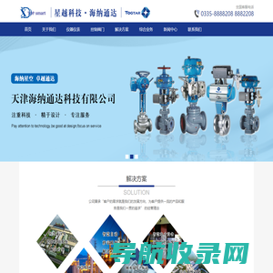 秦皇岛星越科技有限公司