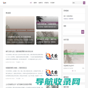问渠网