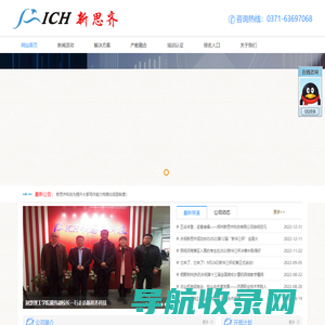 新思齐