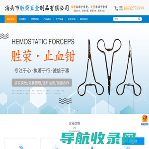 泊头市胜荣五金制品有限公司