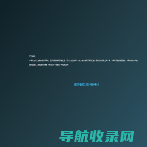 个人前端作品分享网