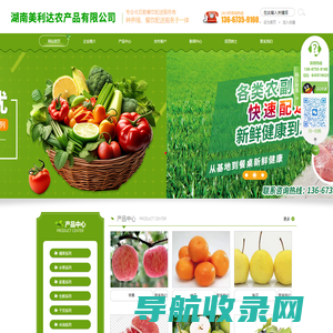 长沙蔬菜配送