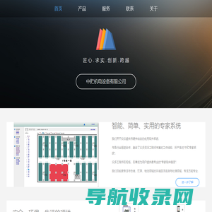 中贮机电,仓贮技术专家
