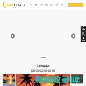 千橡团建