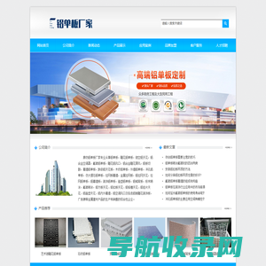 廊坊铝单板生产厂家