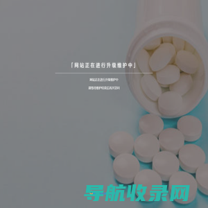 OA系统正在进行升级维护中