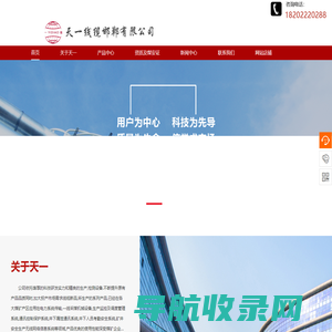 天一线缆邯郸有限公司