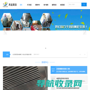 郑州天运清洁服务有限公司