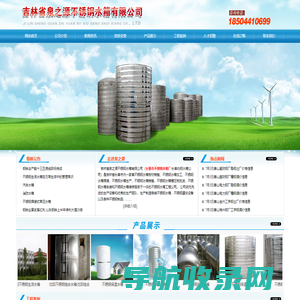 长春市不锈钢水箱厂