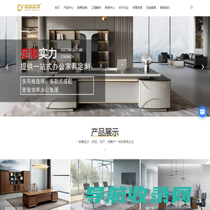 办公室家具定制