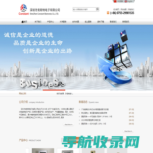 深圳市肯斯特电子有限公司