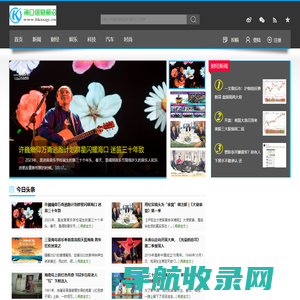 海口信息前沿