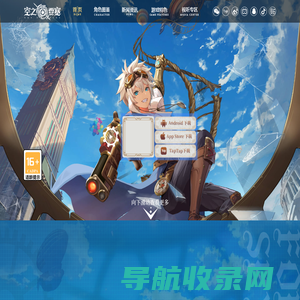 《空之要塞：启航》官方网站