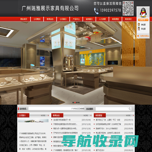 珠宝展柜