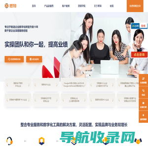 制造企业数字化转型升级服务供应商