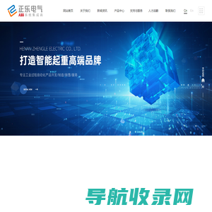 河南正乐电气有限公司