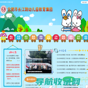 合肥市长江路幼儿园