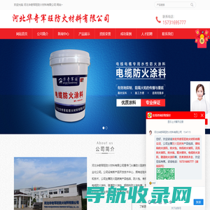 阻火包
