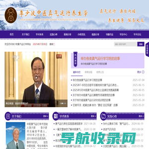 李少波真气运行法官方网