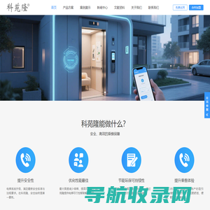 五方对讲