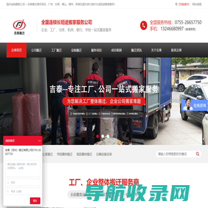 深圳搬家公司