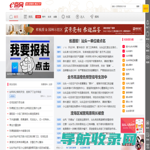 汕头e京网st001.com
