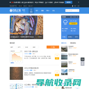 钓鱼人的社区