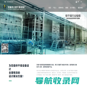 压力喷雾干燥机