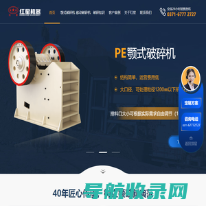 PE/CJ系列颚式破碎机