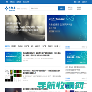 生物谷