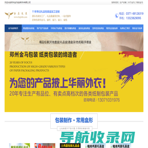 河南包装厂,郑州包装厂,郑州纸箱厂,郑州纸箱包装厂,城市彩色纸箱厂,郑州金马包装盒加工定做厂家