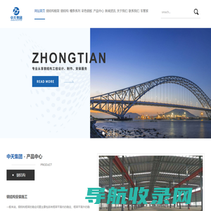 河南钢结构设计